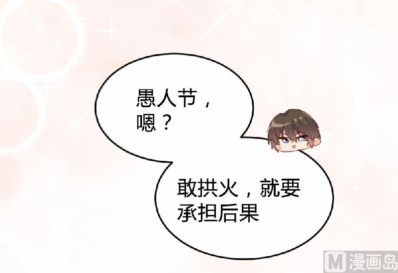 愚人节番外20