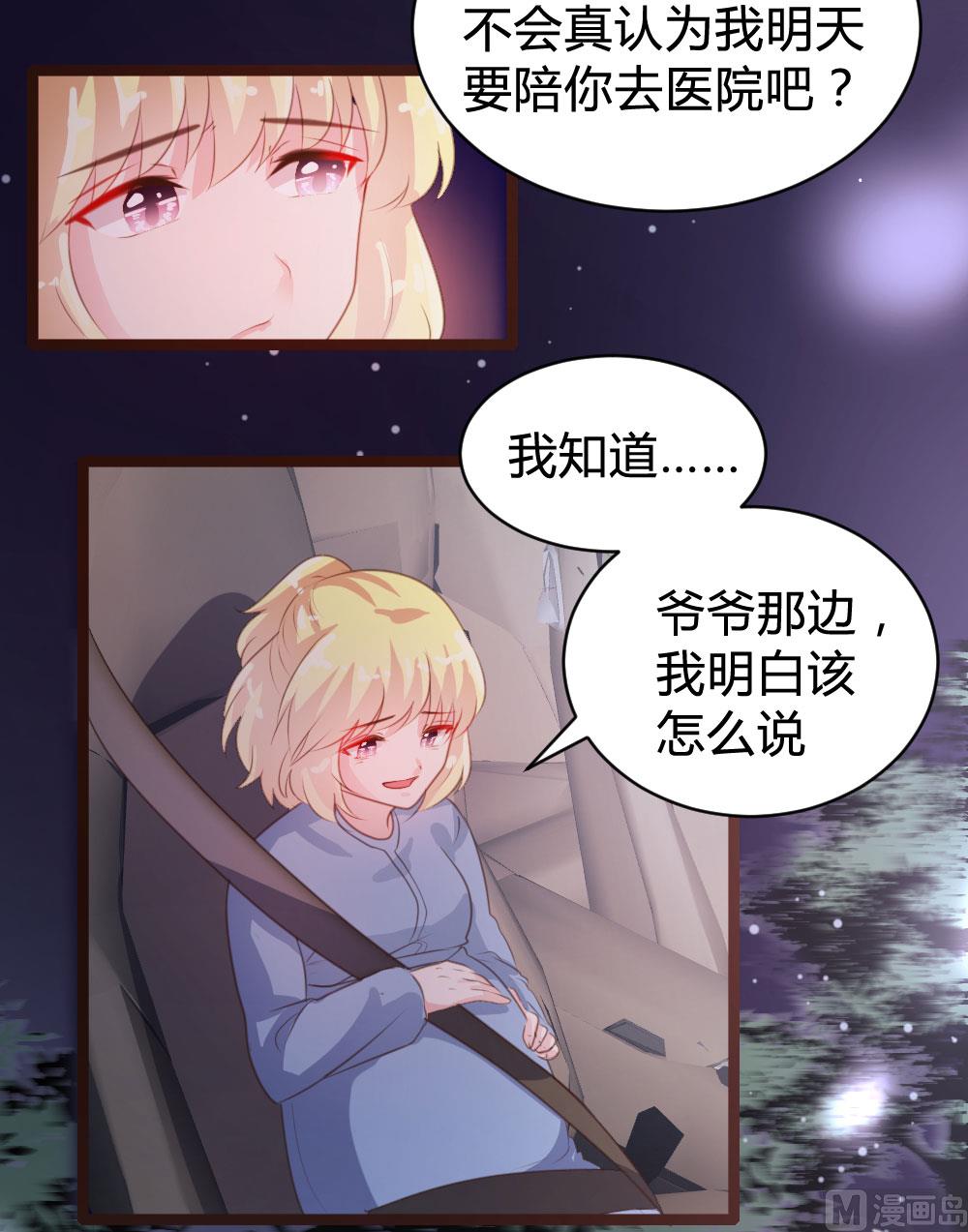 第71话33