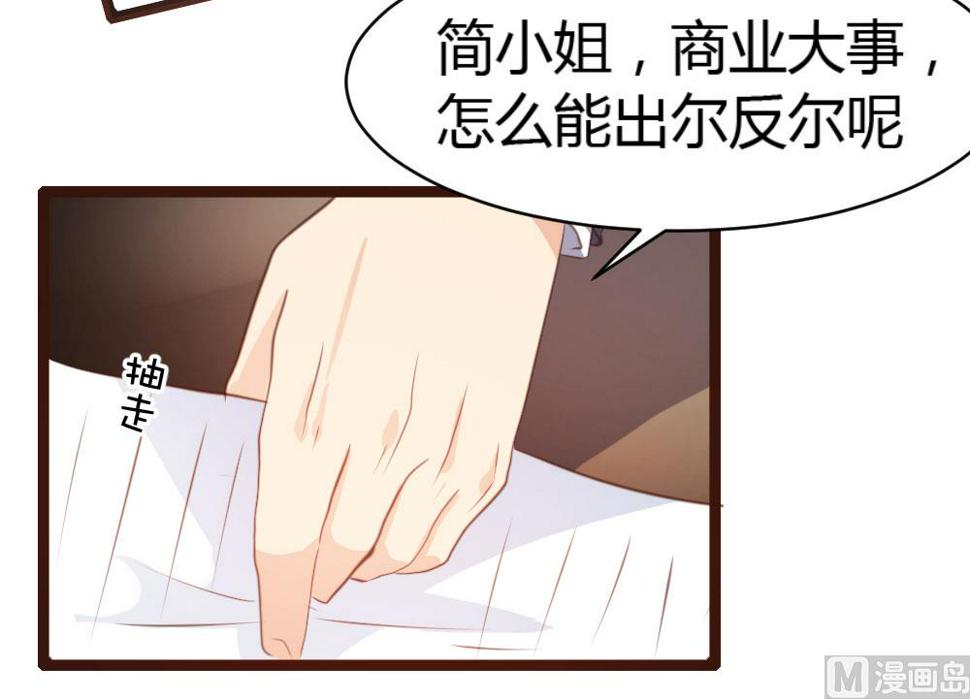 第33话8