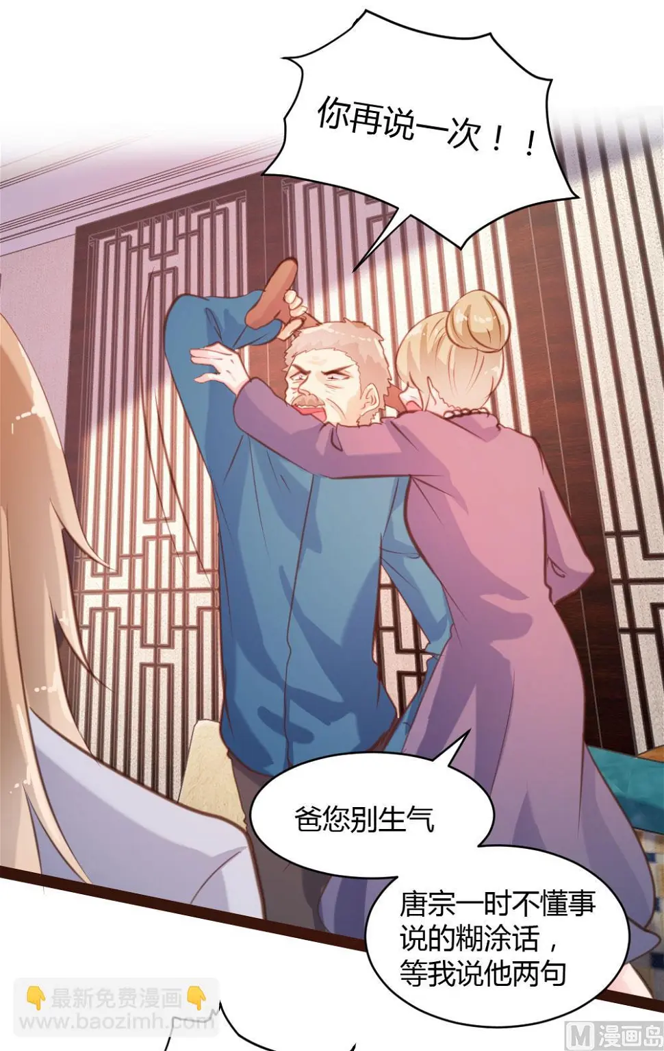 第54话6