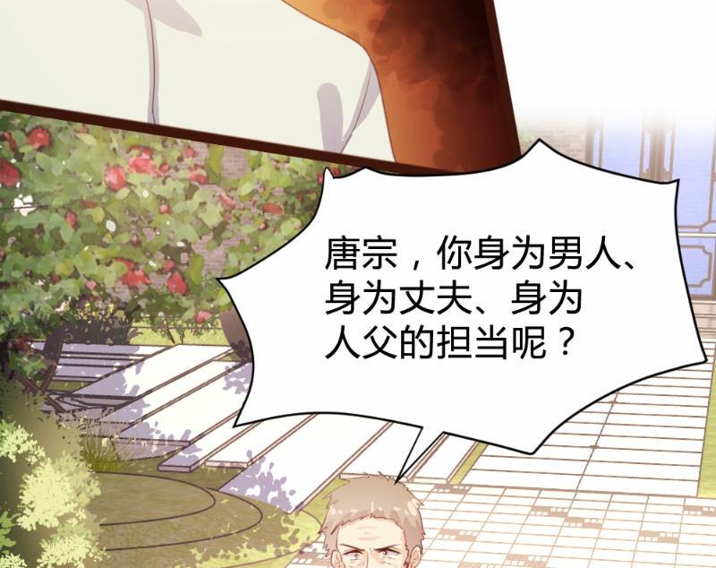 第77话3