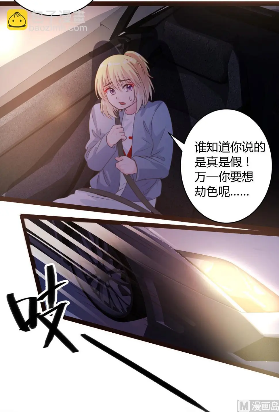 第38话9