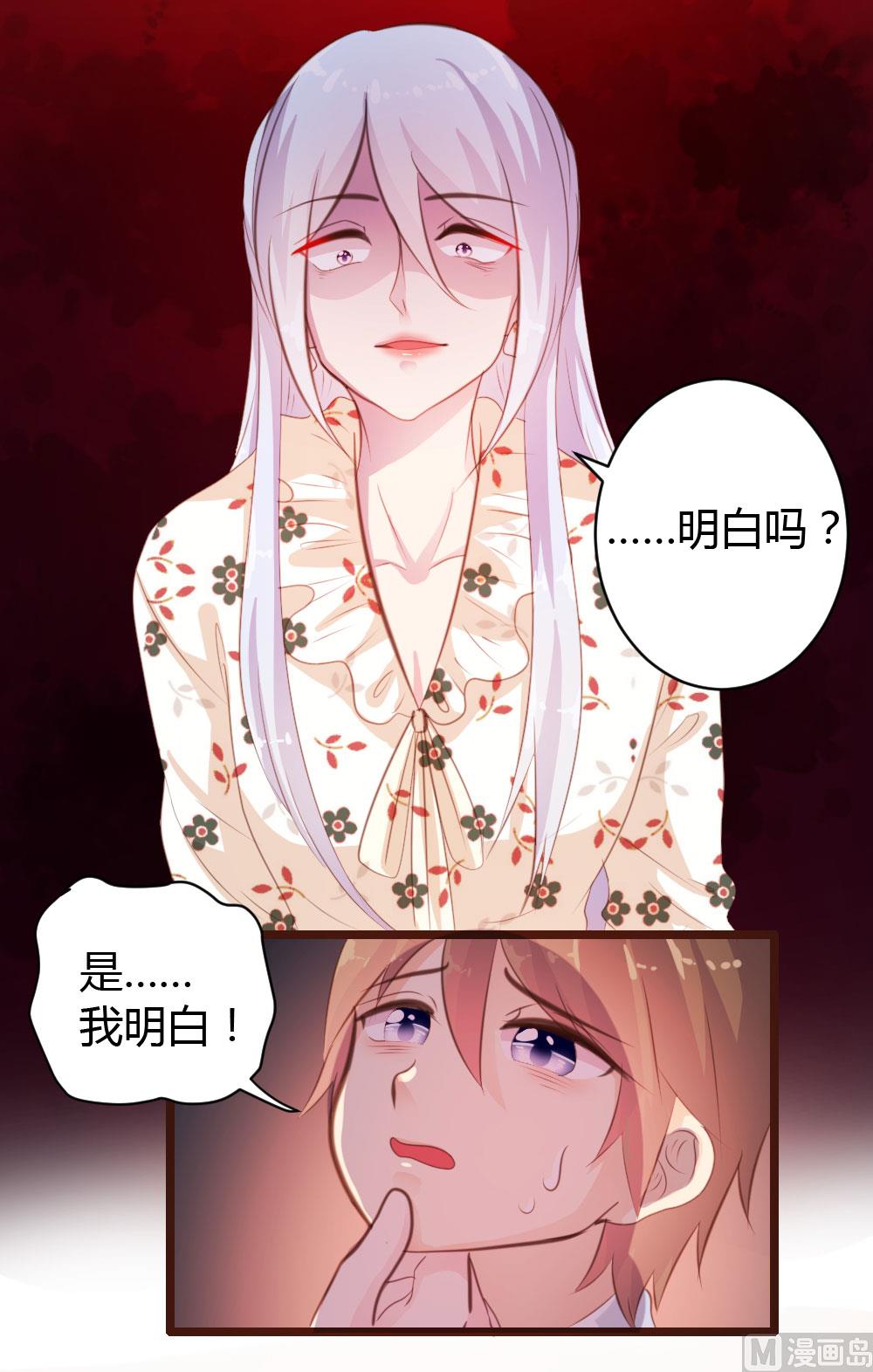 第21话8