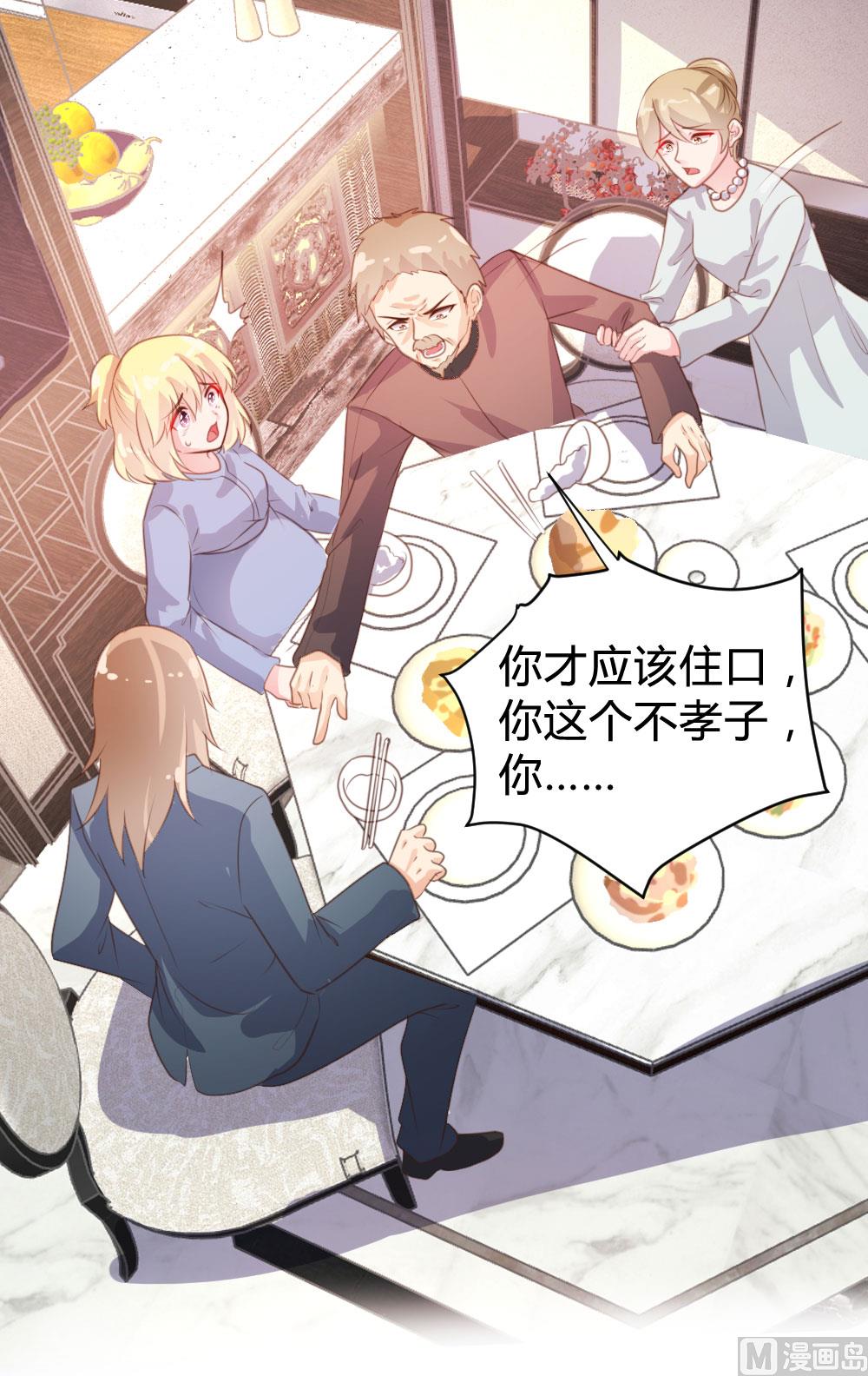 第71话17