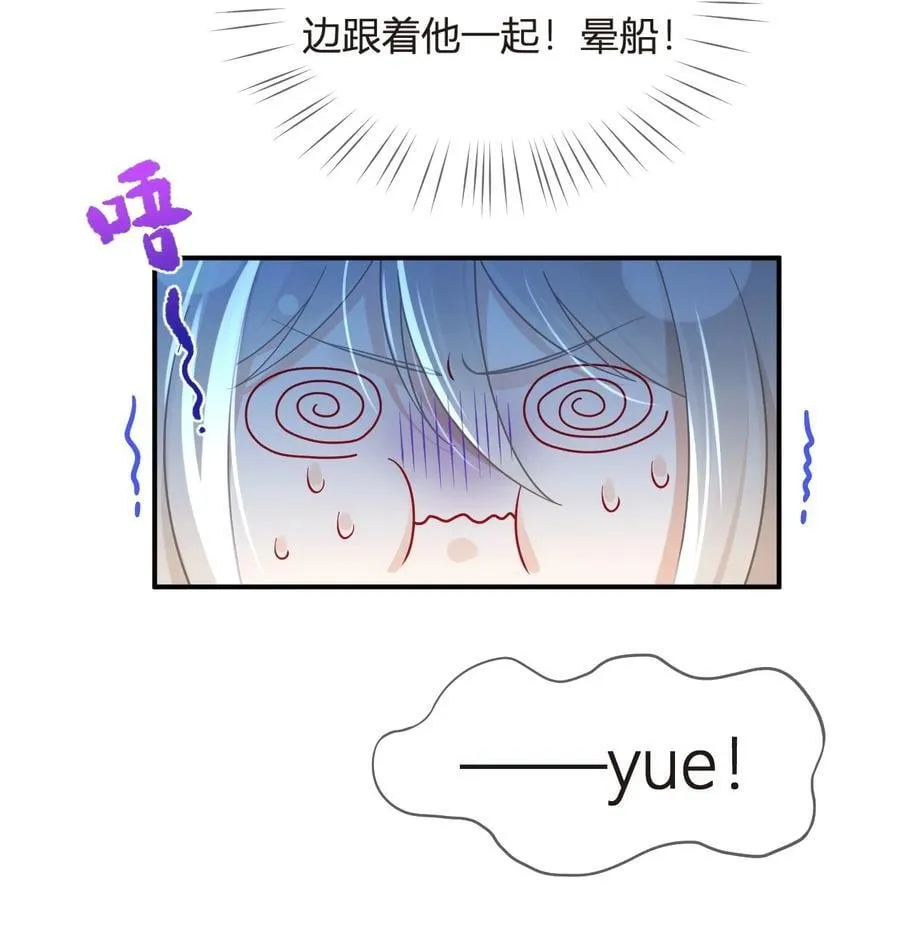 103 番外——游轮舞会29