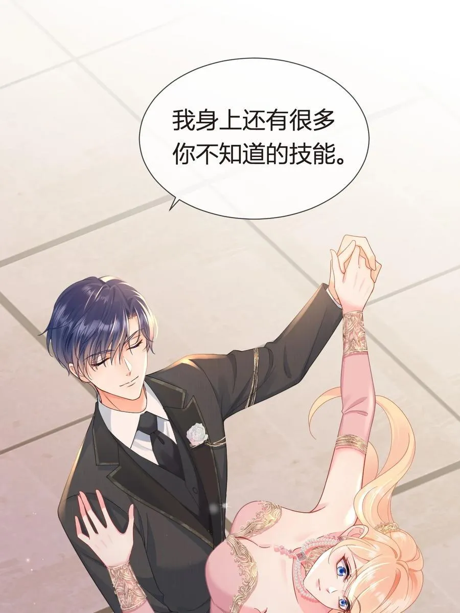 103 番外——游轮舞会13