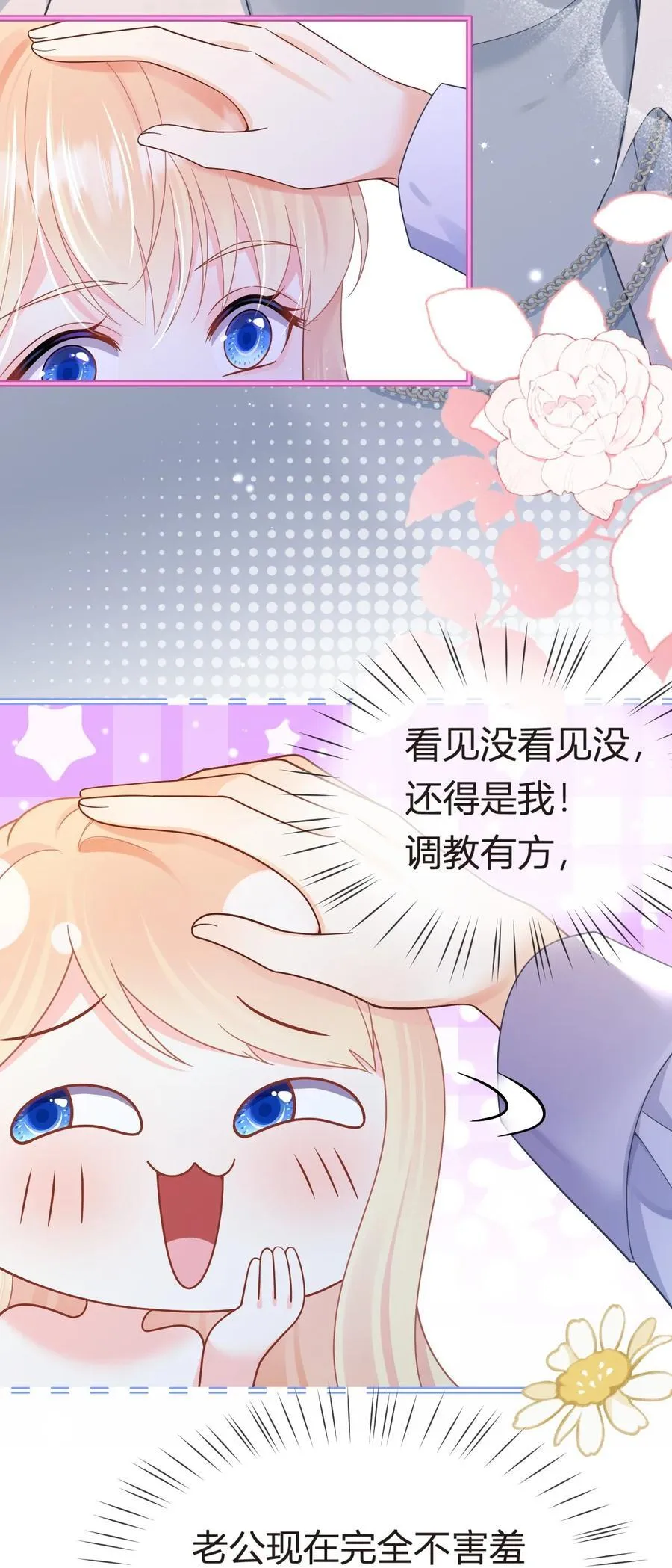 102 番外——各自的目的37