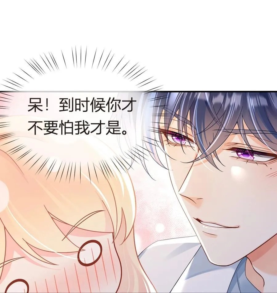 102 番外——各自的目的40