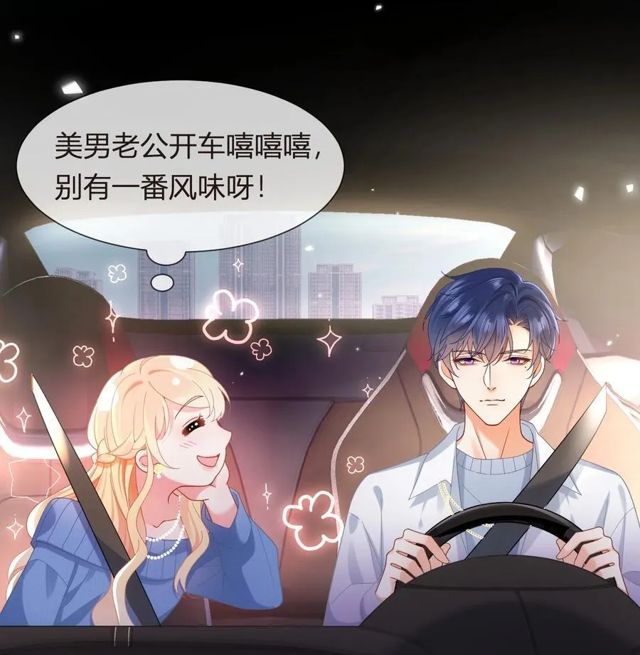 101 番外——团建游轮之旅4