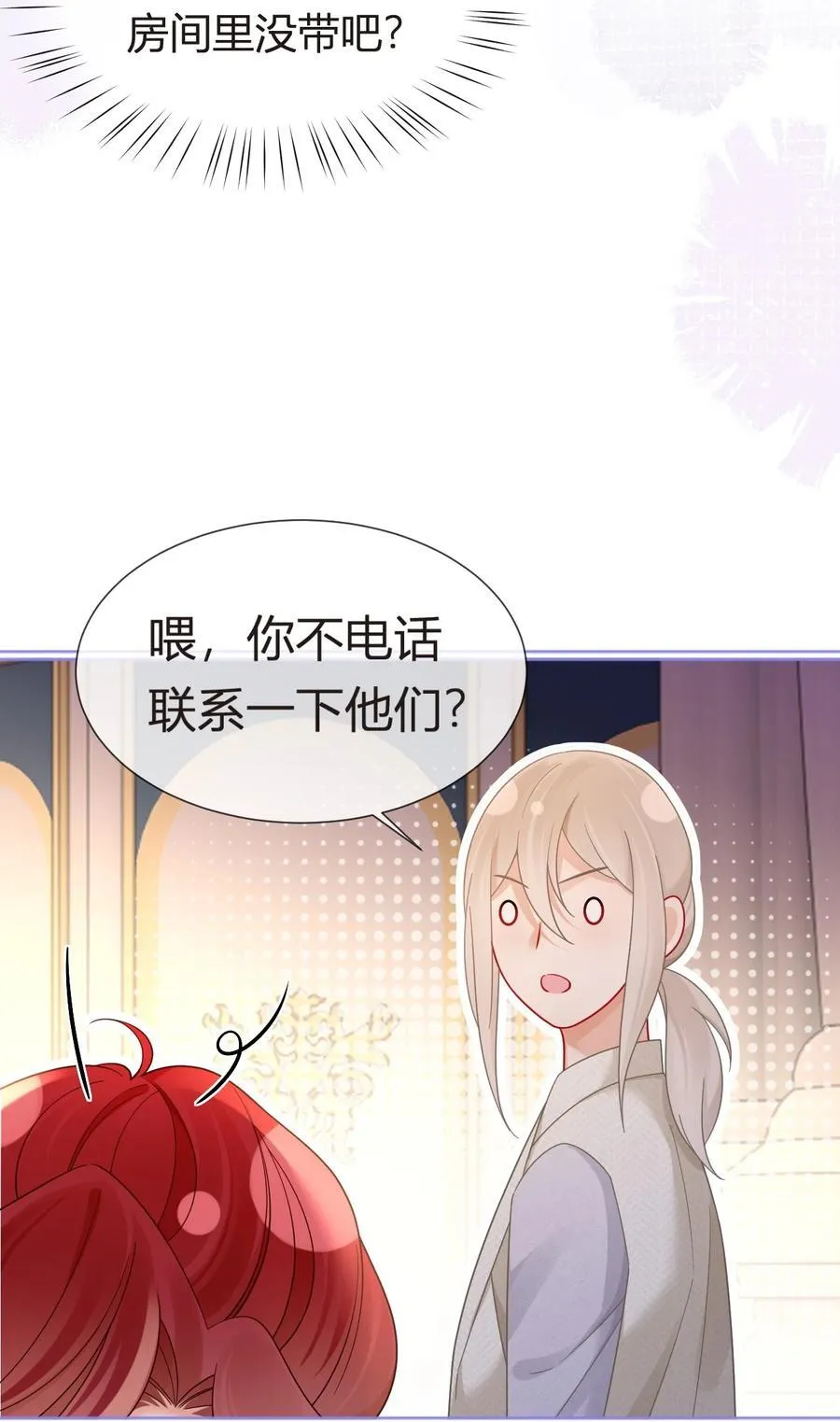 103 番外——游轮舞会47