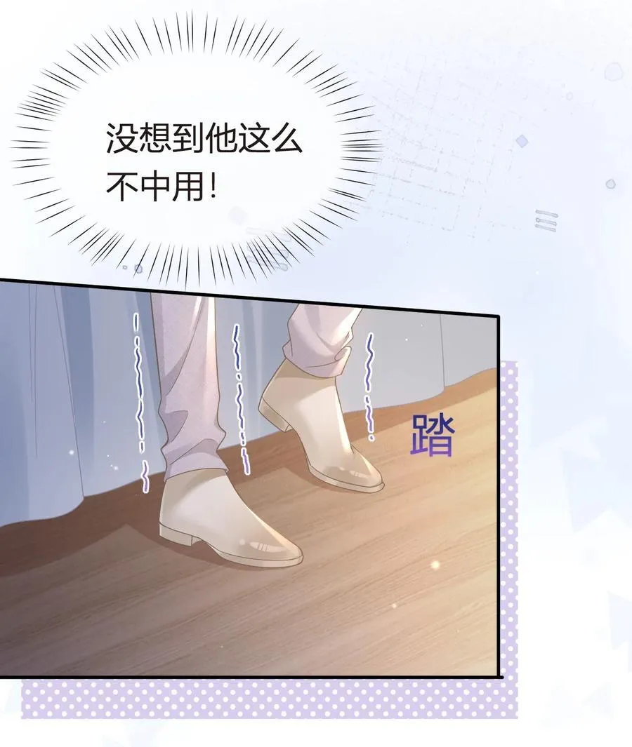 103 番外——游轮舞会34