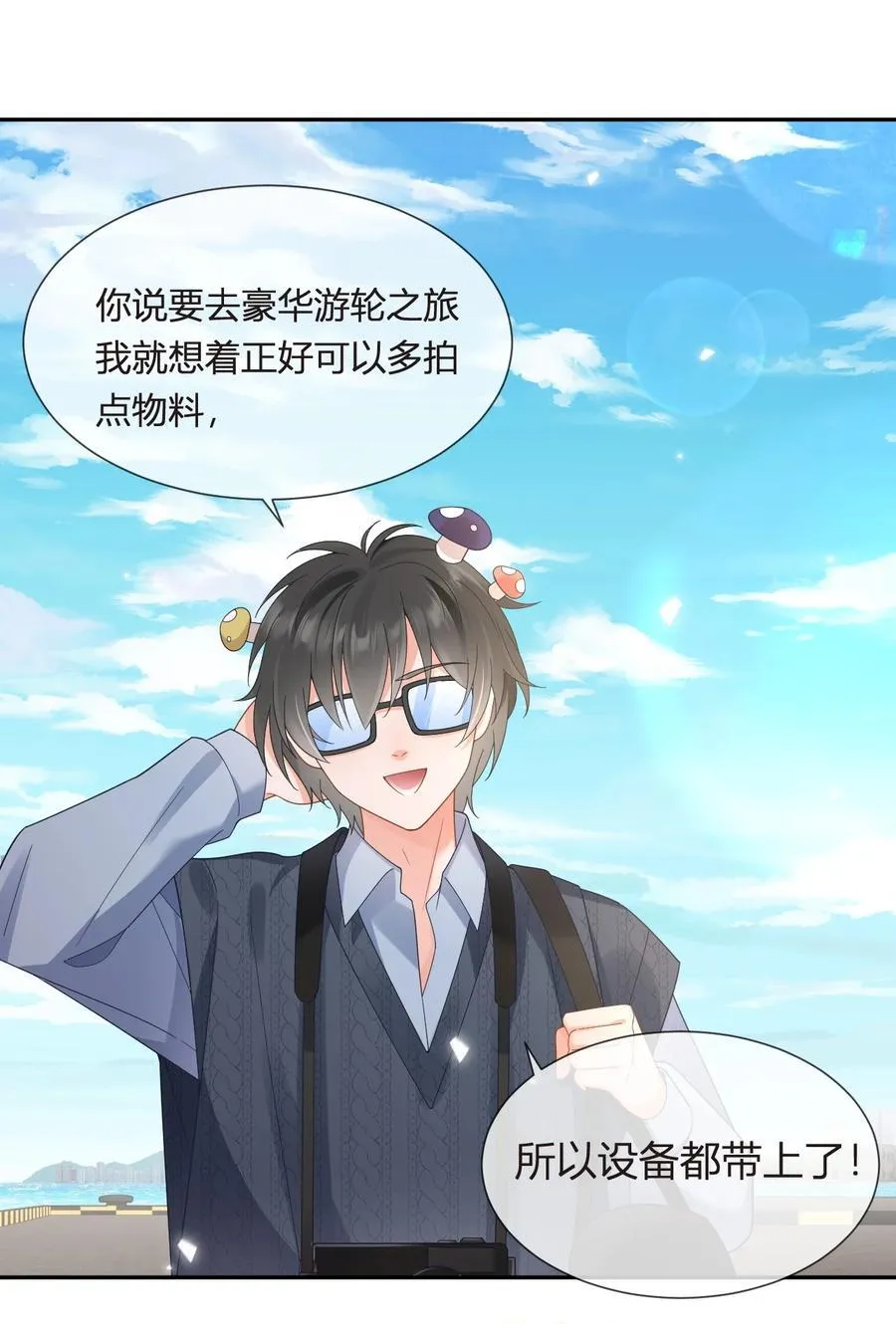 101 番外——团建游轮之旅55