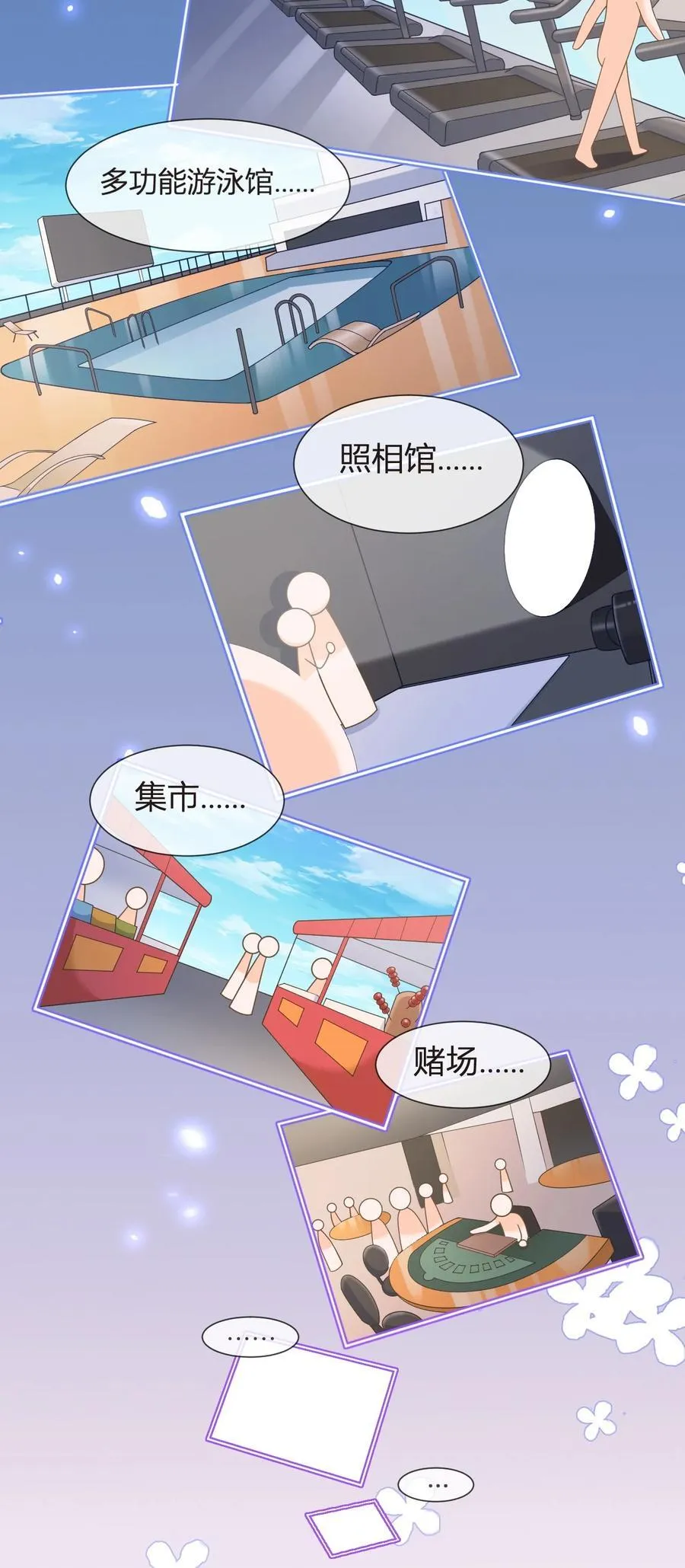 102 番外——各自的目的55