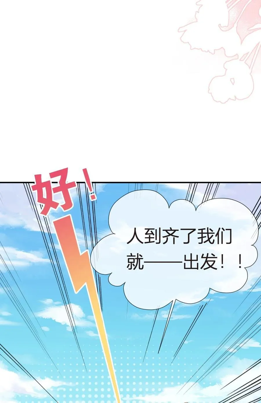 102 番外——各自的目的19