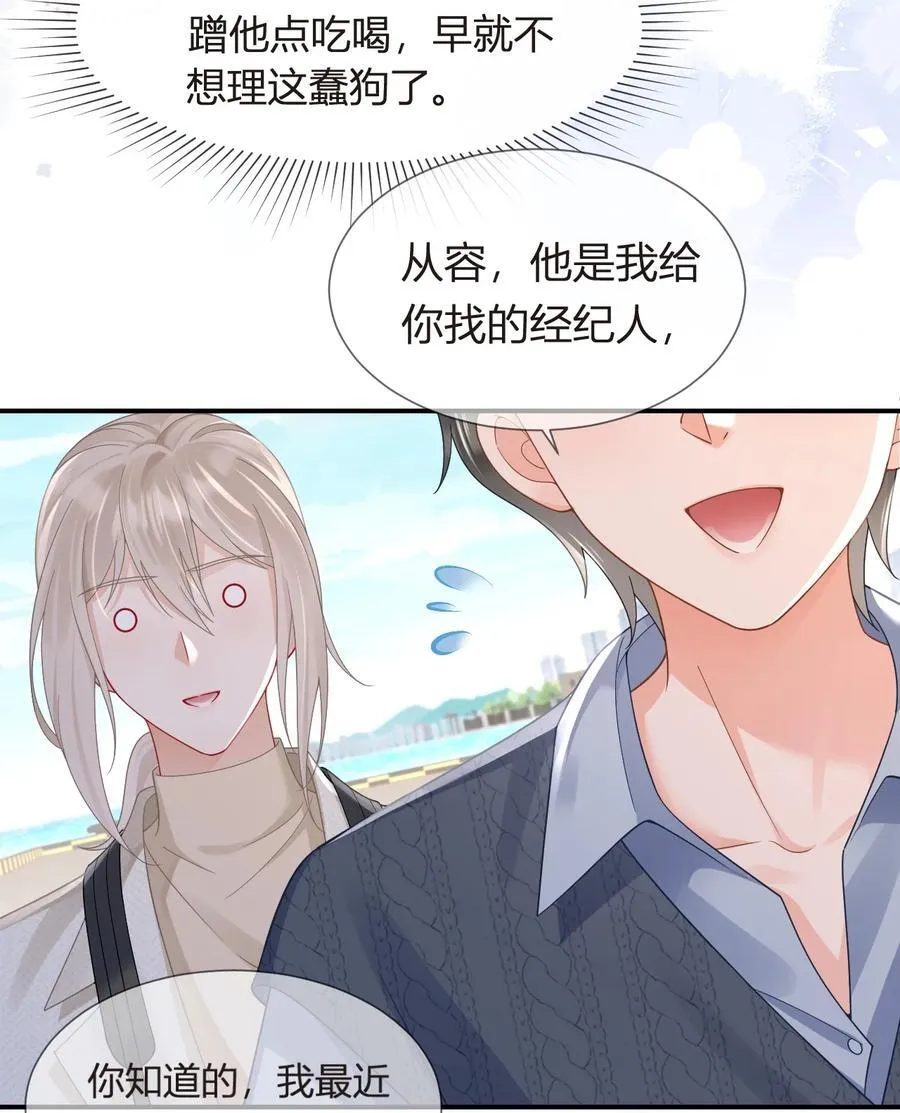 102 番外——各自的目的11