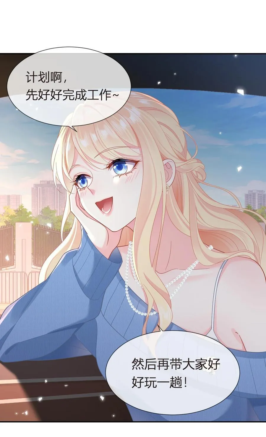 101 番外——团建游轮之旅23