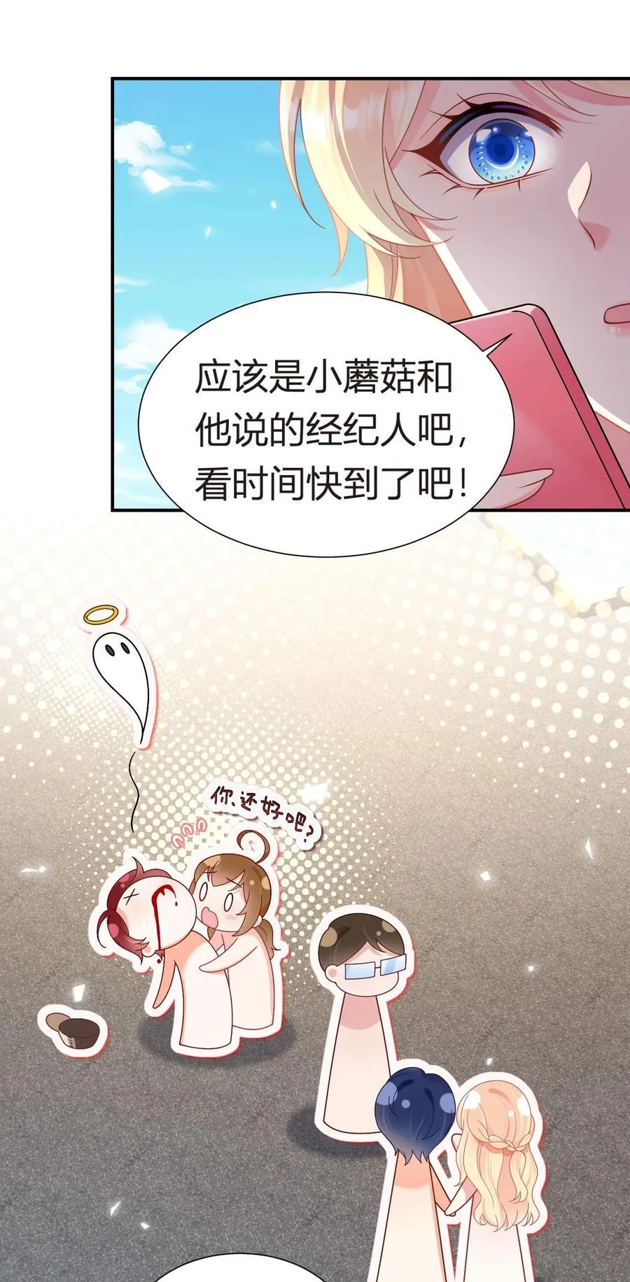 101 番外——团建游轮之旅52