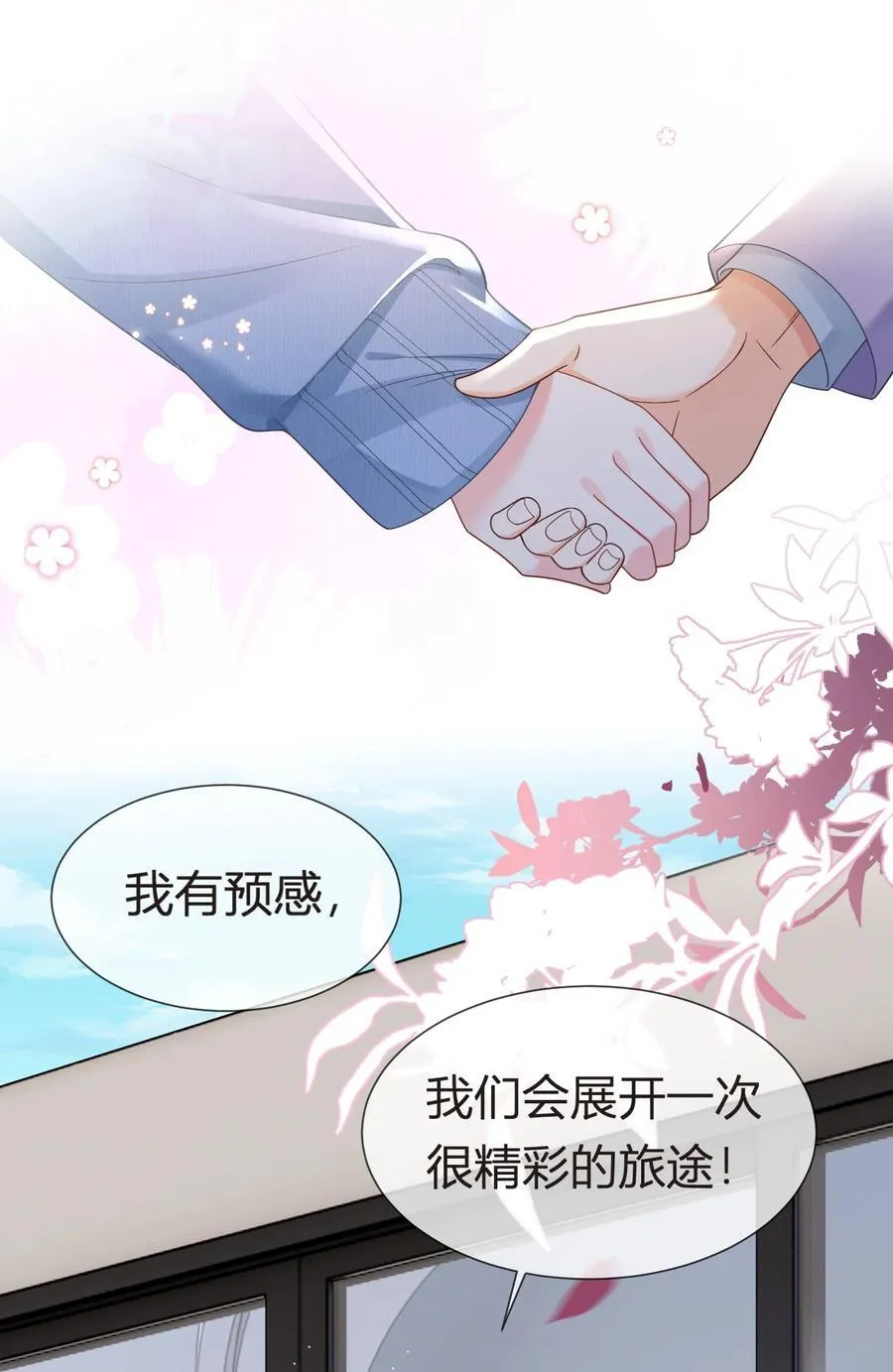 102 番外——各自的目的31