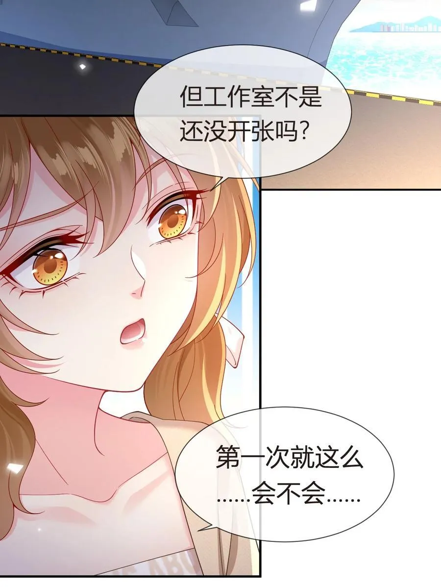 101 番外——团建游轮之旅43