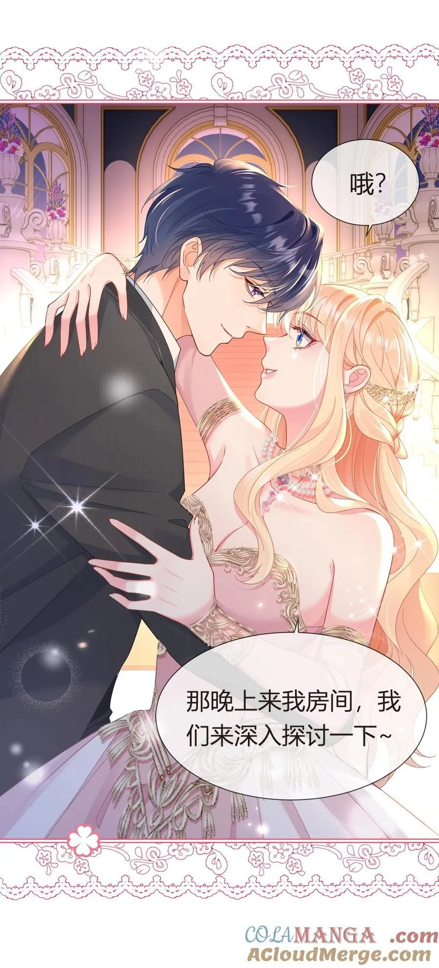 103 番外——游轮舞会15