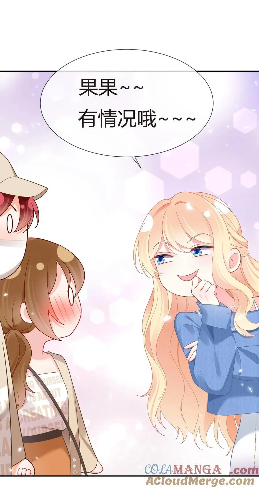 101 番外——团建游轮之旅39