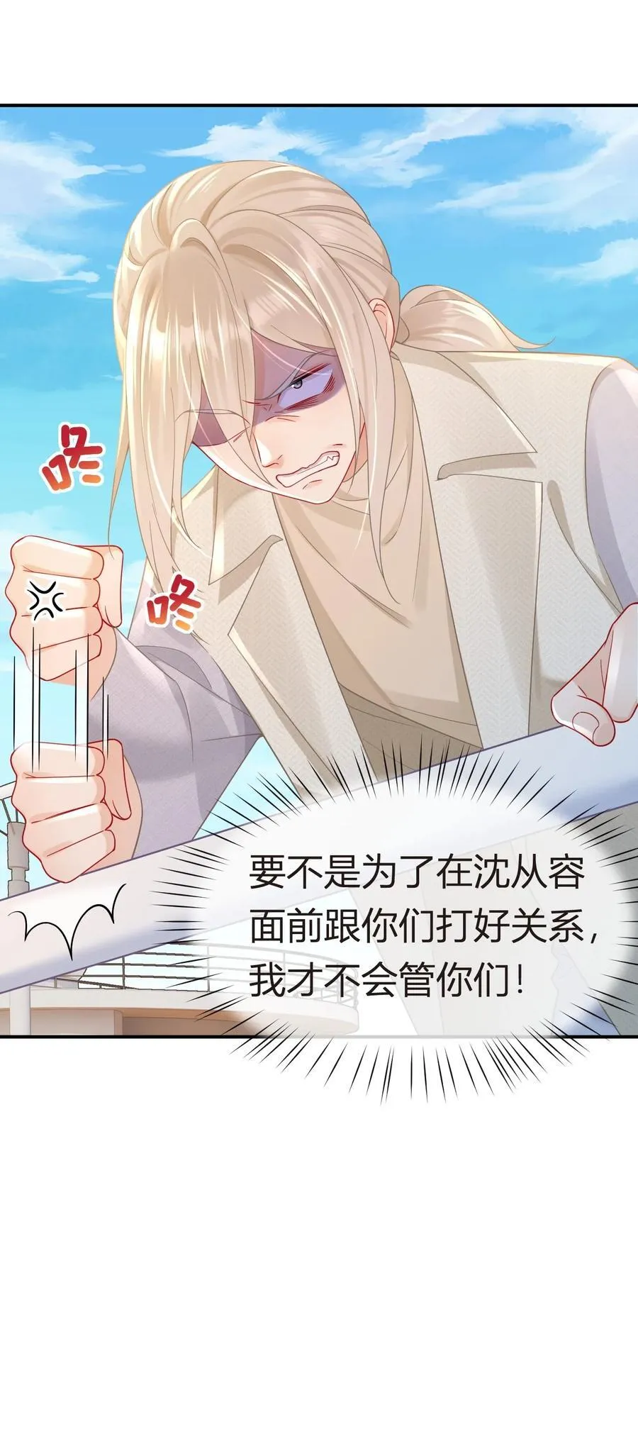 102 番外——各自的目的58