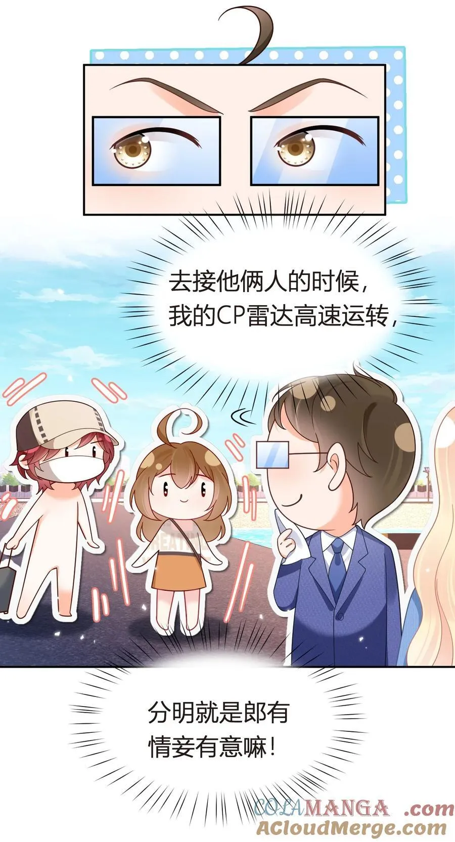 101 番外——团建游轮之旅33