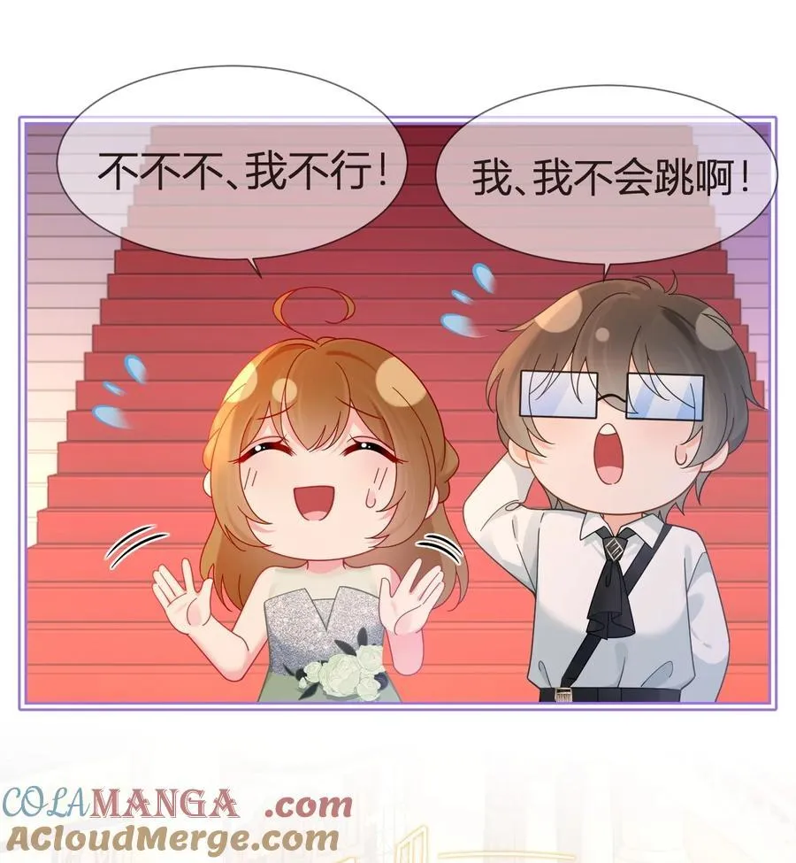 103 番外——游轮舞会21