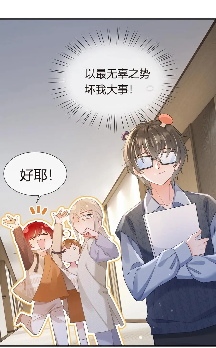 102 番外——各自的目的47