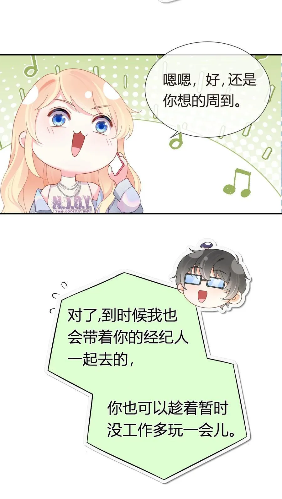 101 番外——团建游轮之旅19