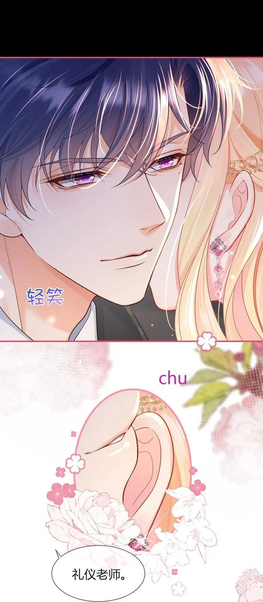 103 番外——游轮舞会10