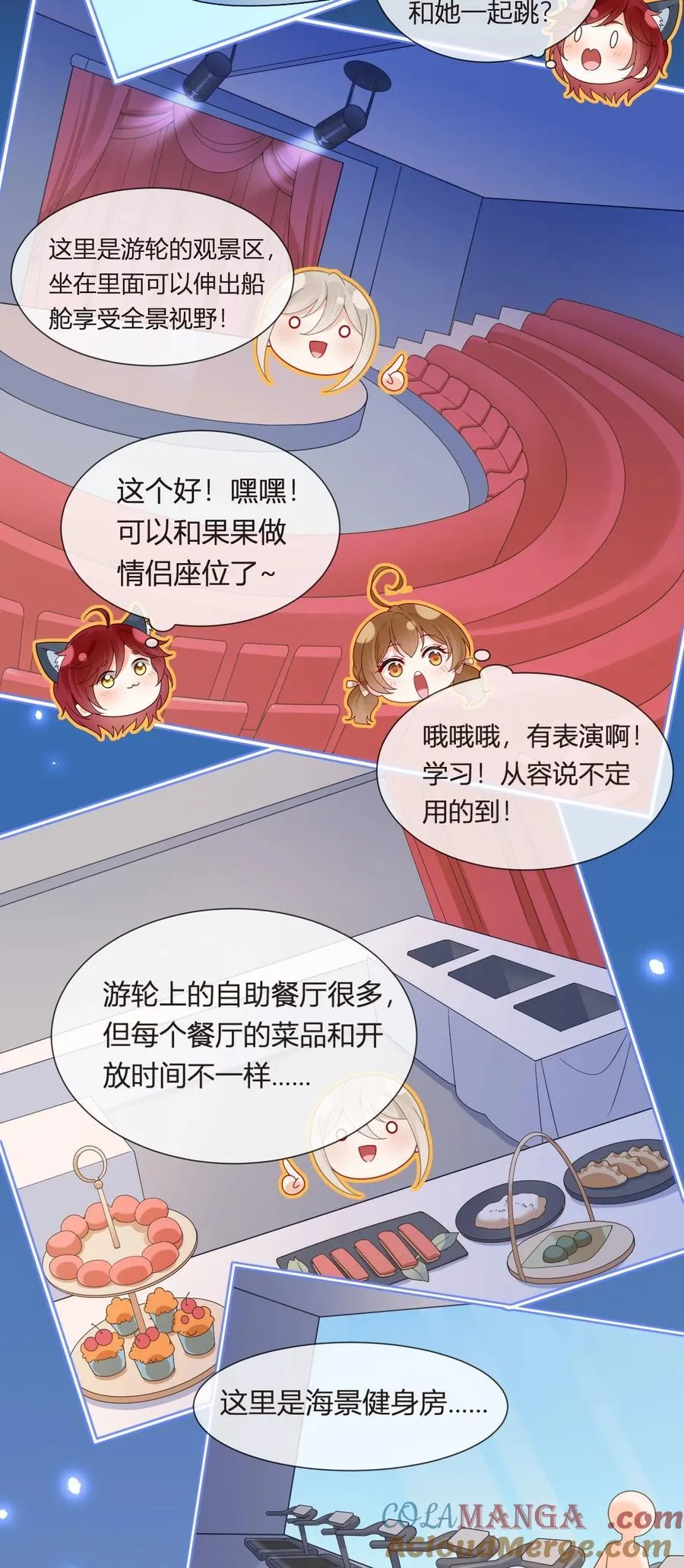 102 番外——各自的目的54
