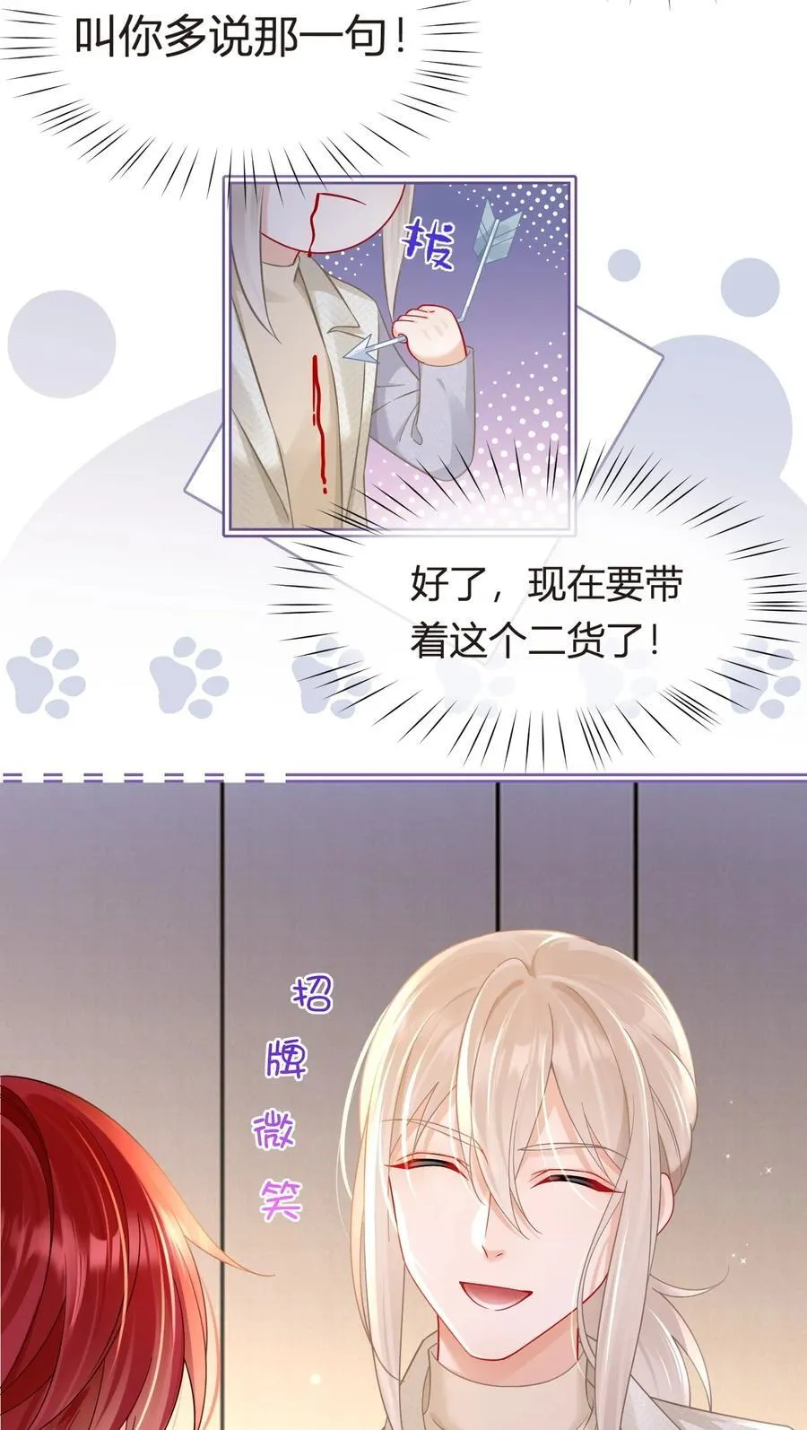 103 番外——游轮舞会41