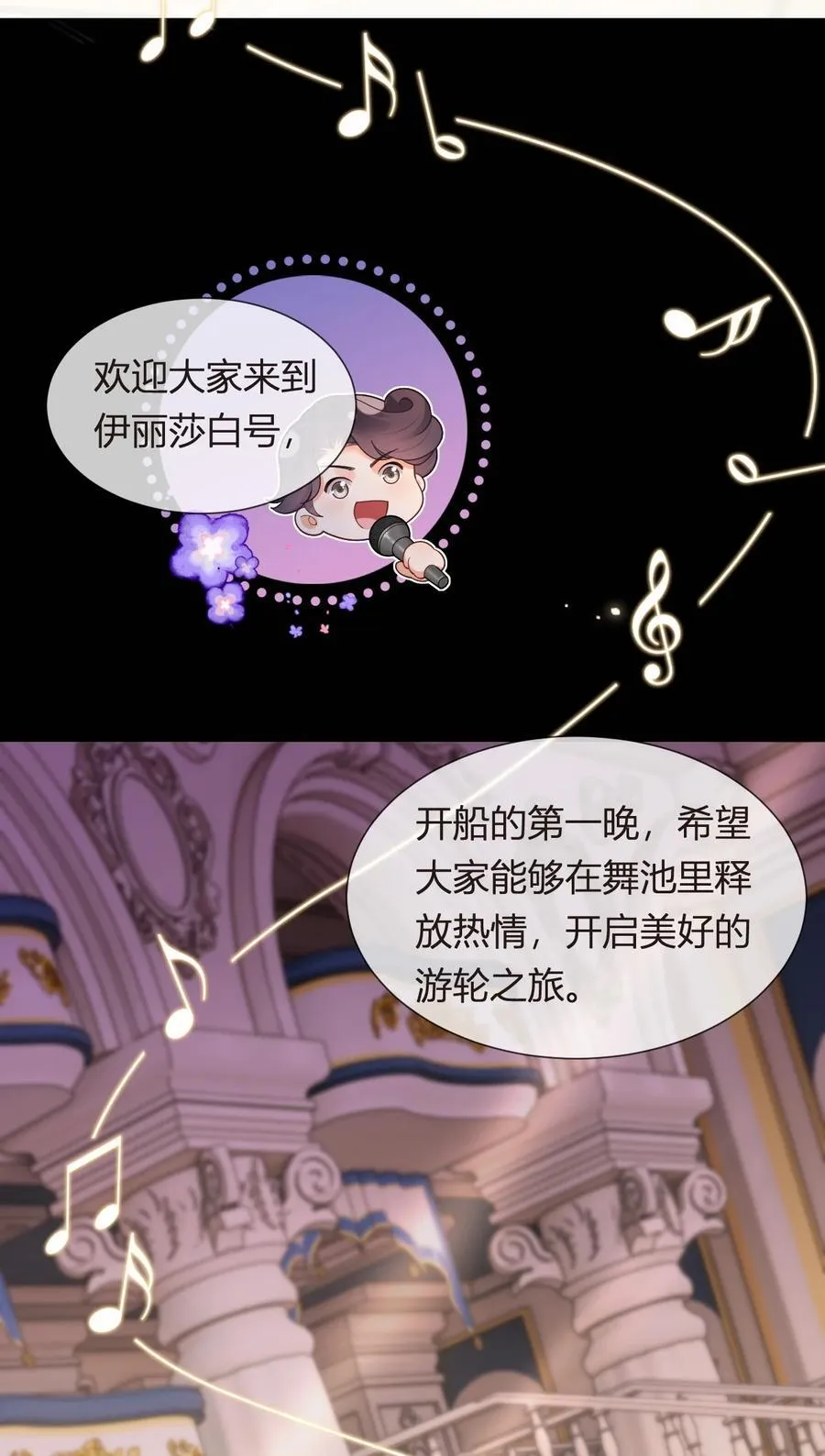 103 番外——游轮舞会5