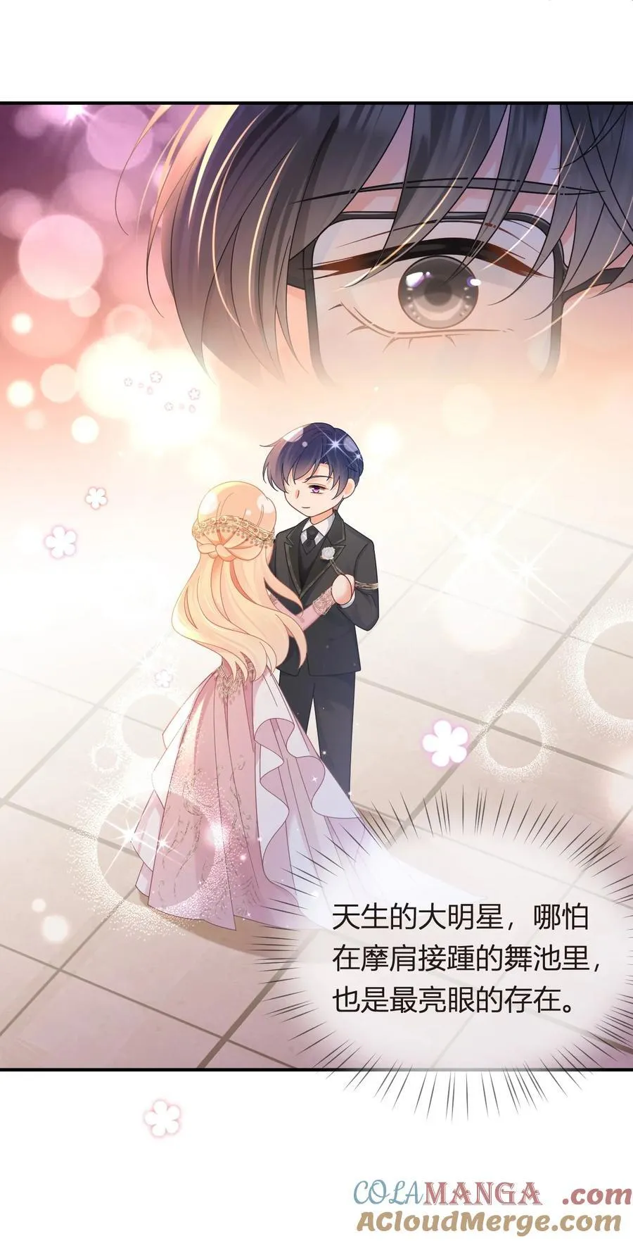 103 番外——游轮舞会18