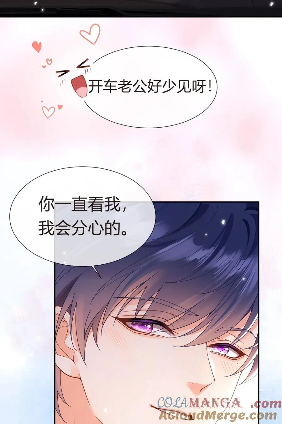 101 番外——团建游轮之旅9