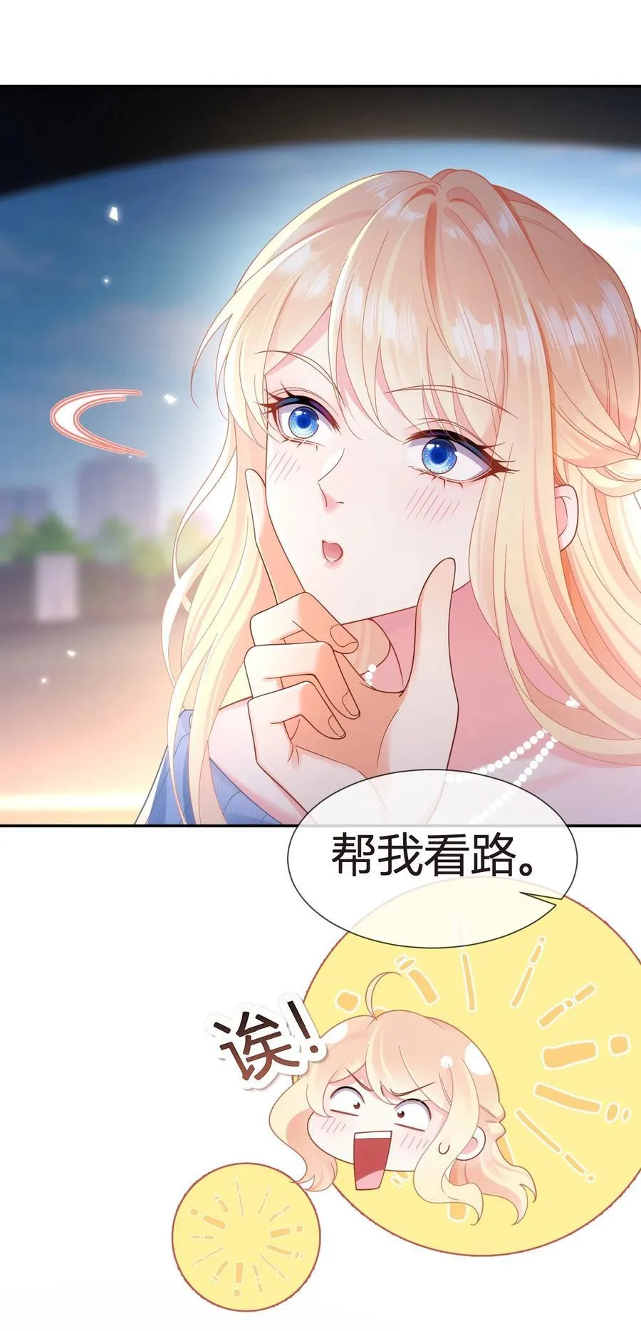 101 番外——团建游轮之旅7