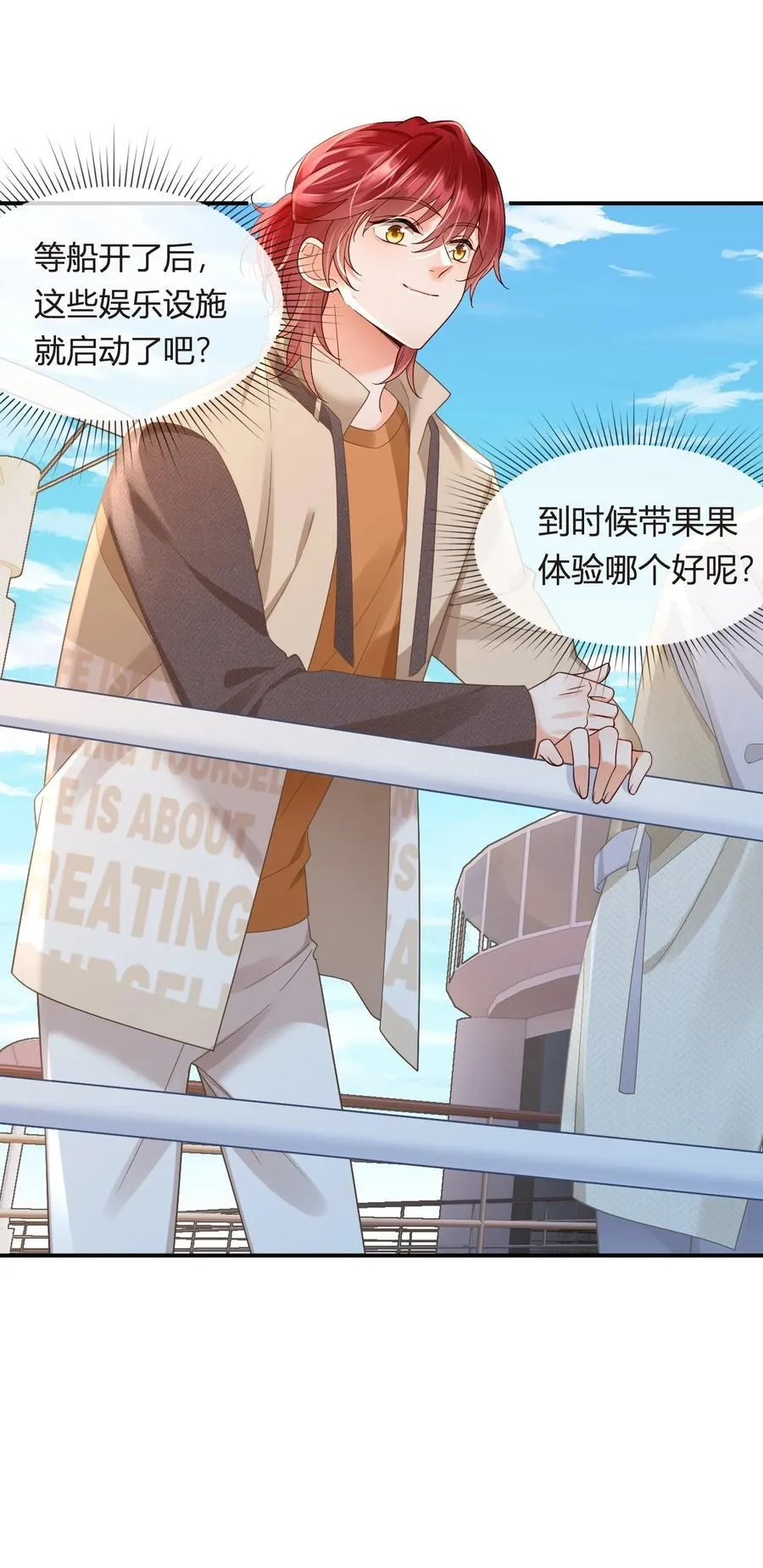 102 番外——各自的目的61
