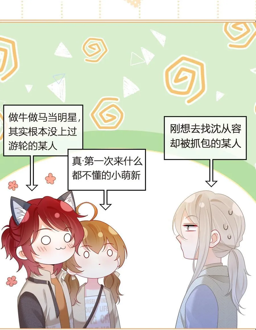 102 番外——各自的目的43