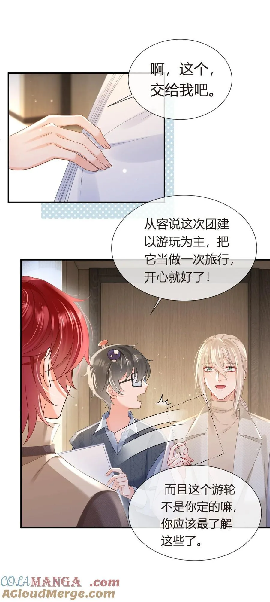 102 番外——各自的目的45