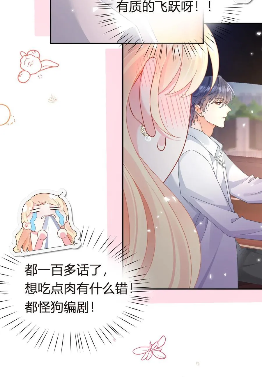 101 番外——团建游轮之旅26