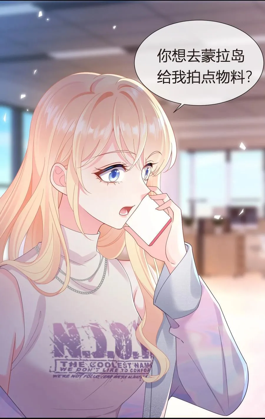 101 番外——团建游轮之旅17