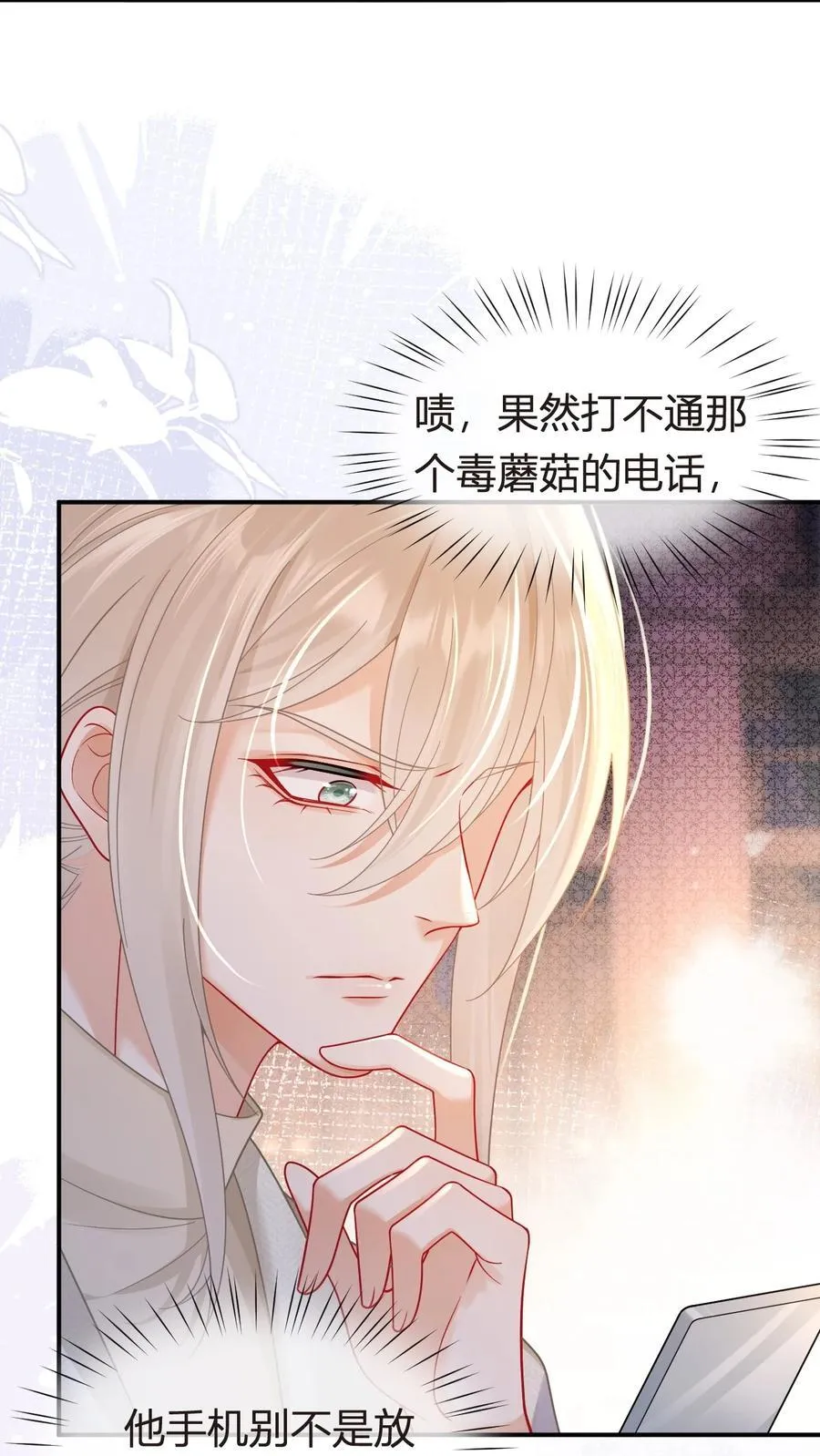 103 番外——游轮舞会46
