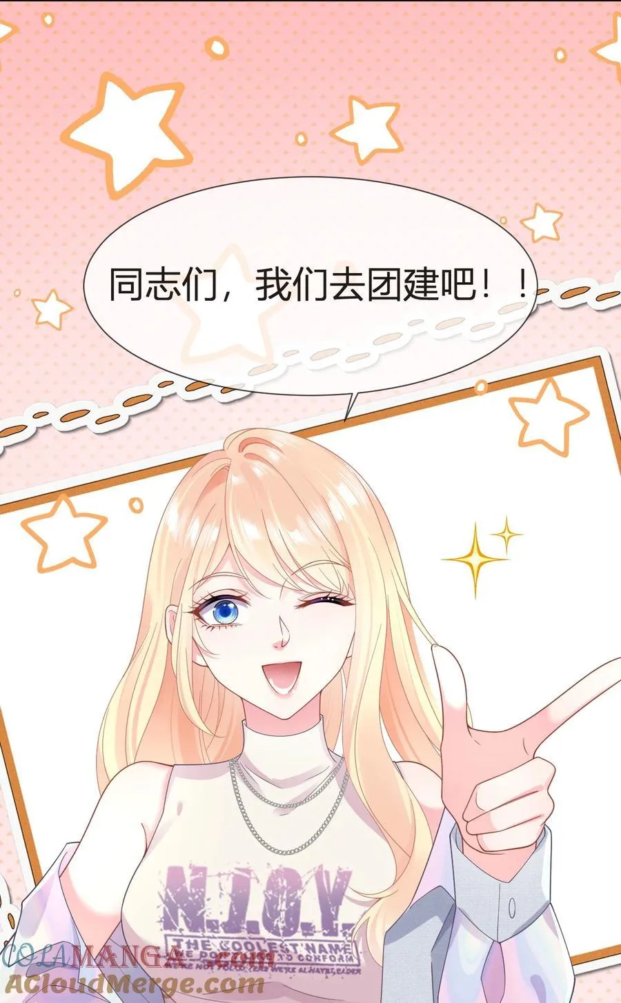 101 番外——团建游轮之旅21