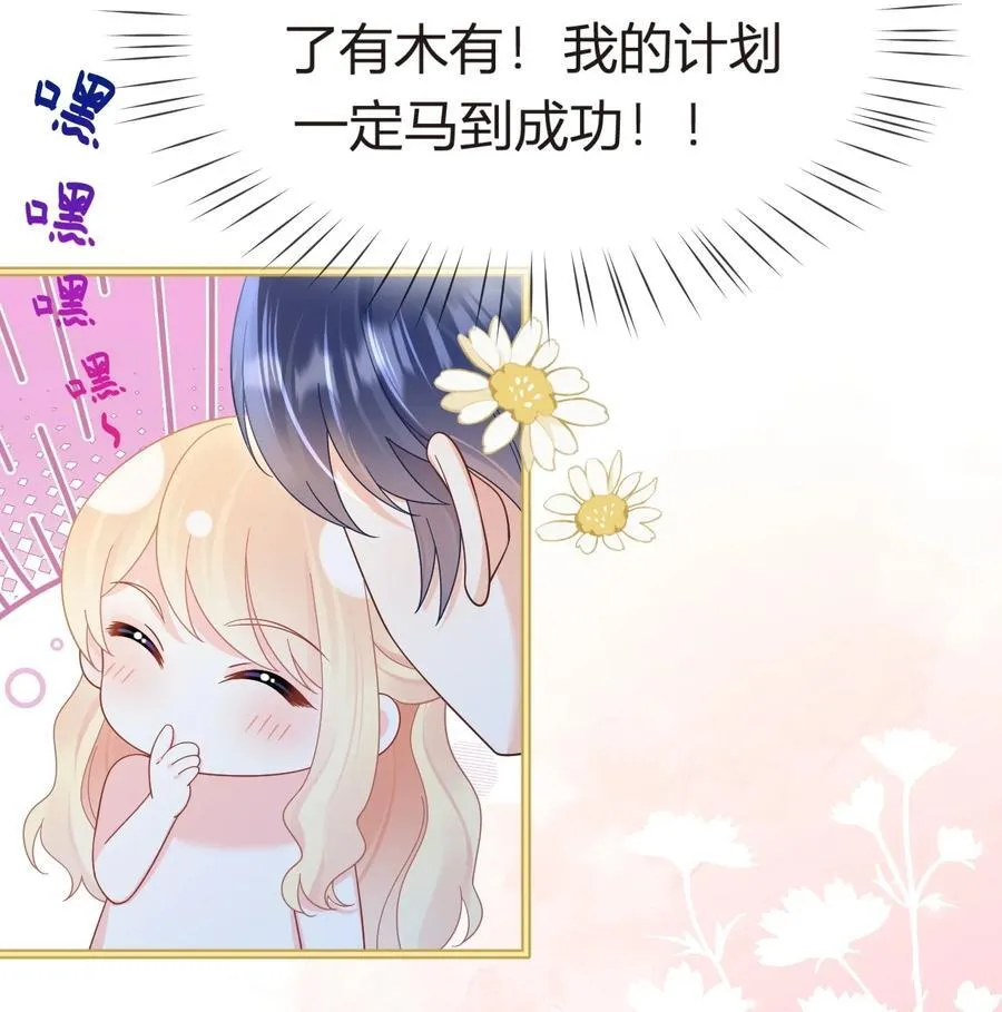 102 番外——各自的目的38
