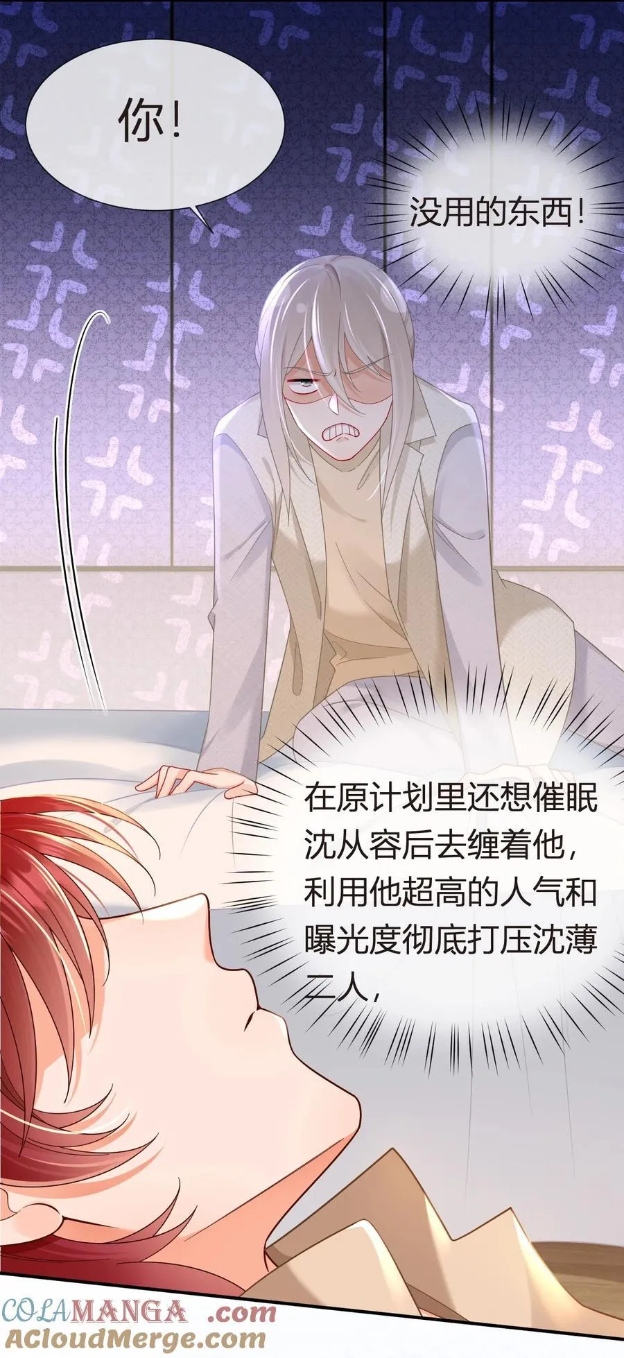 103 番外——游轮舞会33