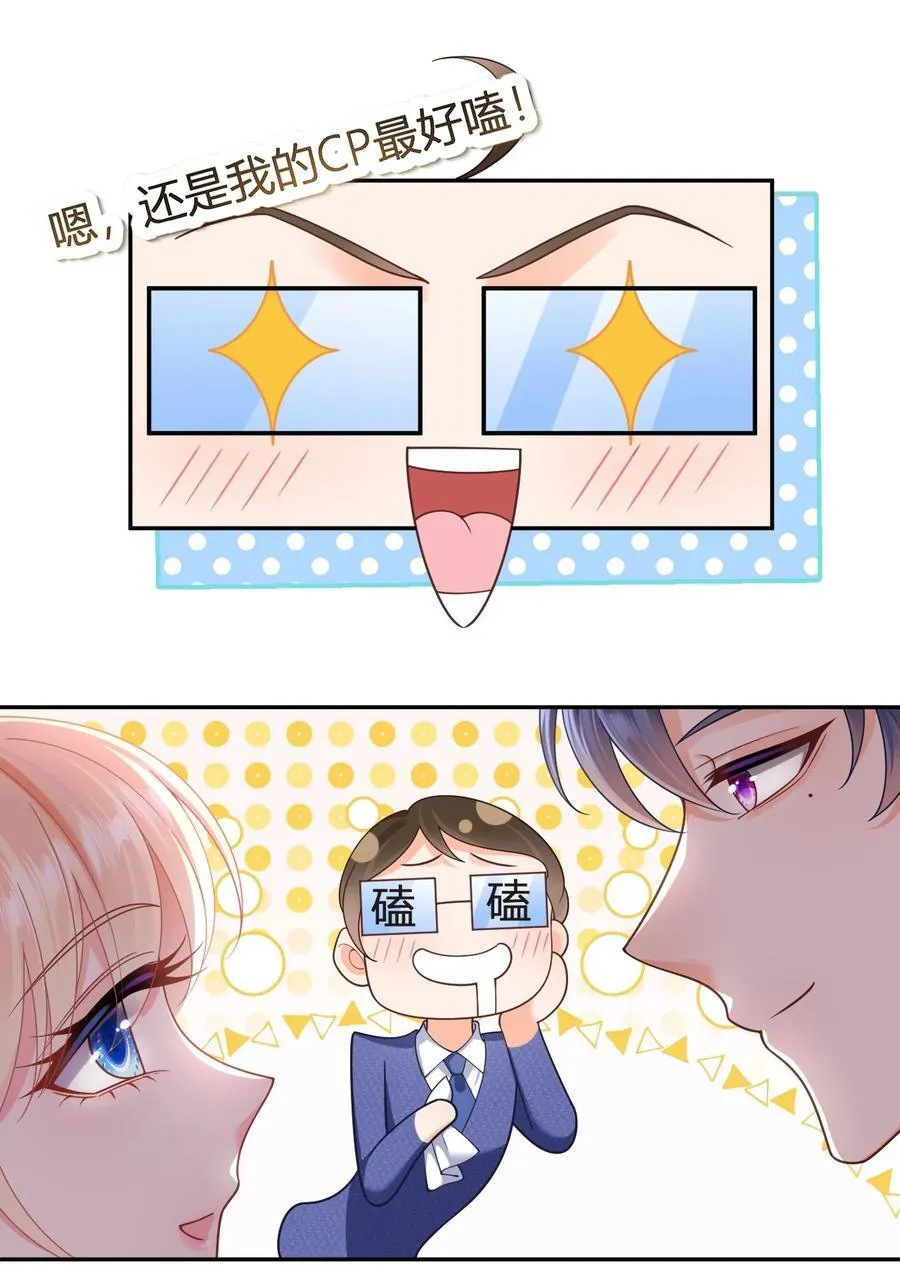101 番外——团建游轮之旅32
