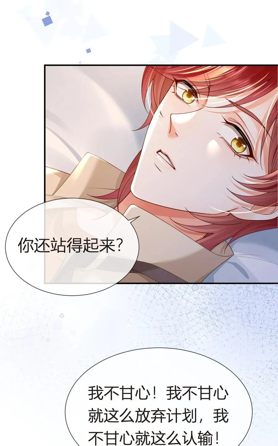 103 番外——游轮舞会35