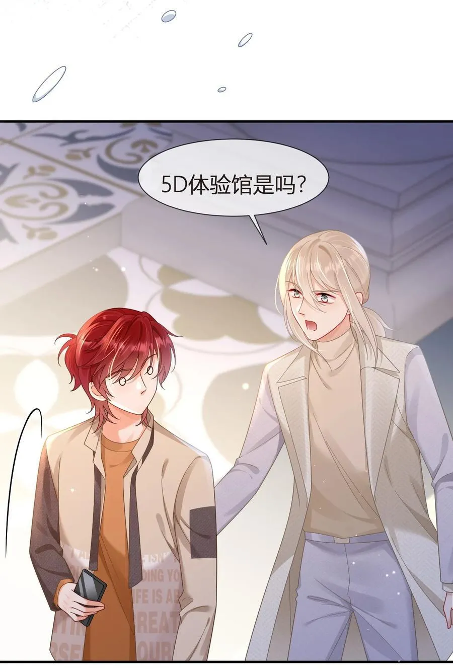 103 番外——游轮舞会52