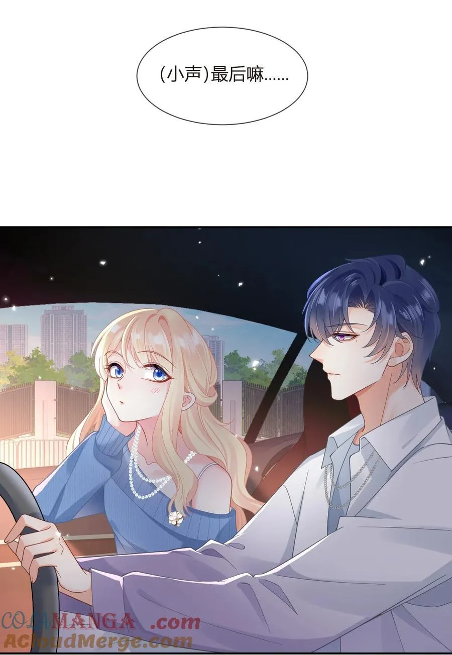 101 番外——团建游轮之旅24